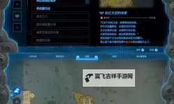 《塞尔达传说王国之泪》左纳尼乌姆之头盔获取位置