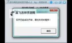 魔界传奇双开挂机软件推荐  怎么双开魔界传奇详细图文教程