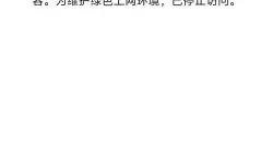警惕域名不定更换_请及时收藏，保障您的访问安全！