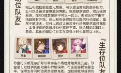 《崩坏星穹铁道》2.6论黄数黑其四敌人分析与阵容推荐