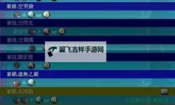 《苍翼默示录刻之幻影扩展版》图文攻略 按键教程及出招表一览