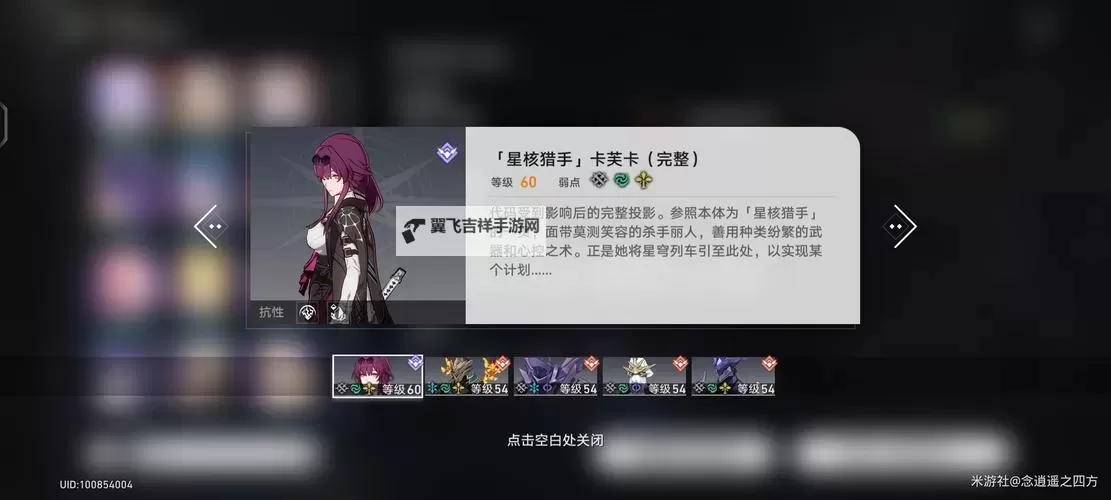 《崩坏星穹铁道》模拟世界技能树升级方法 前期高效刷树教程图1