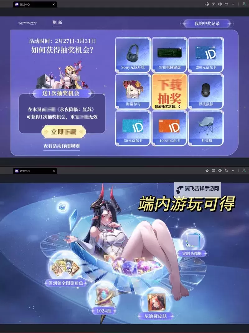 《永夜降临复苏》技能爆料 | 锁敌放逐 以闪耀之力撕裂永夜!图1