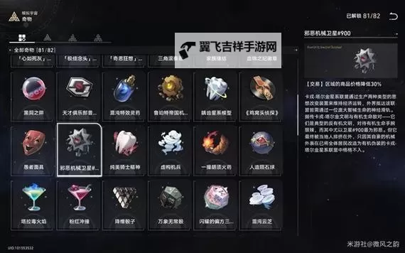 《崩坏星穹铁道》2.1黄金与机械难题12挑战攻略 黄金与机械难题12怎么过图2
