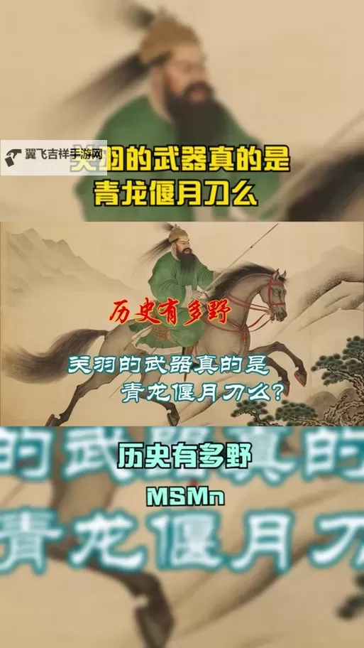《真三国无双起源》偃月刀玩法与武技推荐 偃月刀怎么玩图1