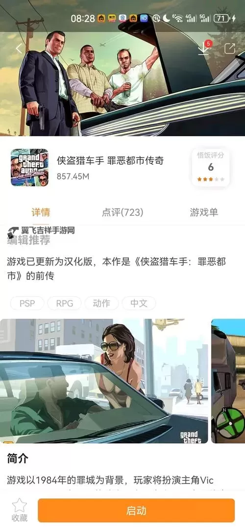 《侠盗猎车手罪恶都市传奇》全武器性能及使用技巧详解图2