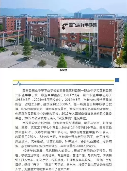 慈溪职高视频播放免费观看：最新课程精彩内容一览图1