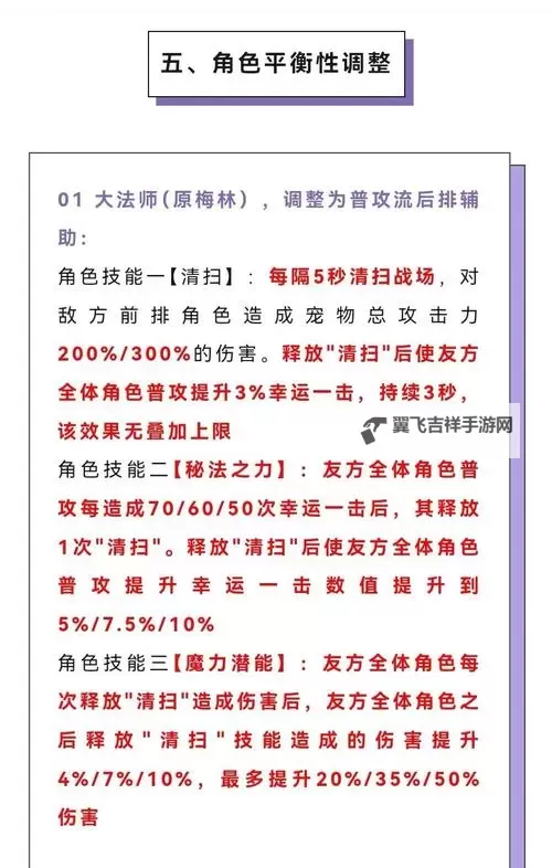 《猎码计划》英雄攻略:八岐技能详解!图1
