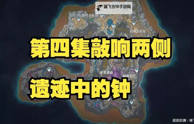 《原神》4.2层岩巨渊系列任务流程攻略图2