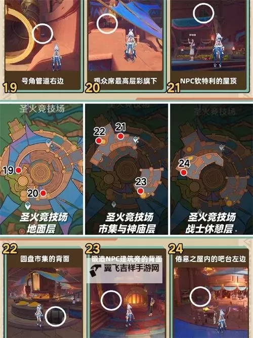 《原神》1.4版全压力机关宝箱获取位置图2