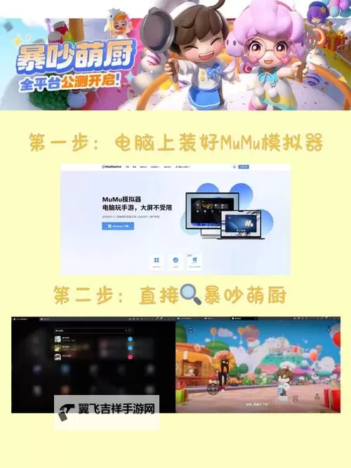最后一步电脑版下载 怎么电脑玩最后一步？图2