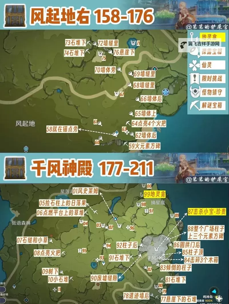 《原神》1.4版全压力机关宝箱获取位置图1