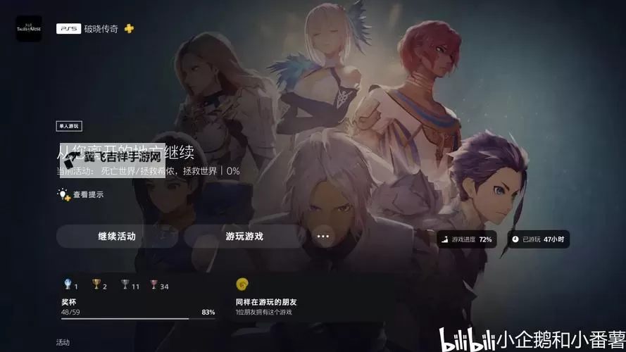《破晓传说》切换队友攻击目标方法 前后排成员快速互换技巧图1