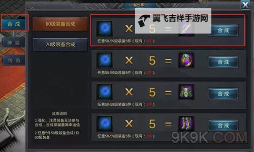 《魔戒传奇OL》魂珠系统玩法规则介绍!图1