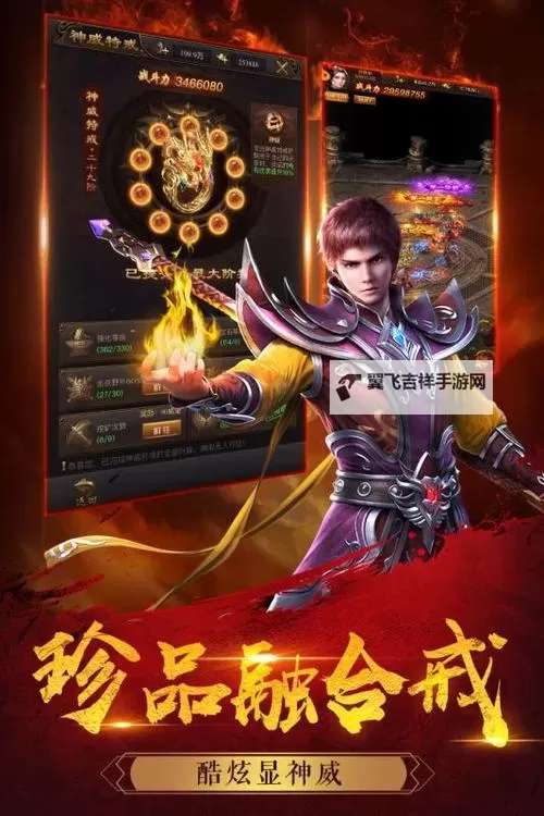 烽火攻城电脑版下载 烽火攻城电脑版的安装使用方法图2