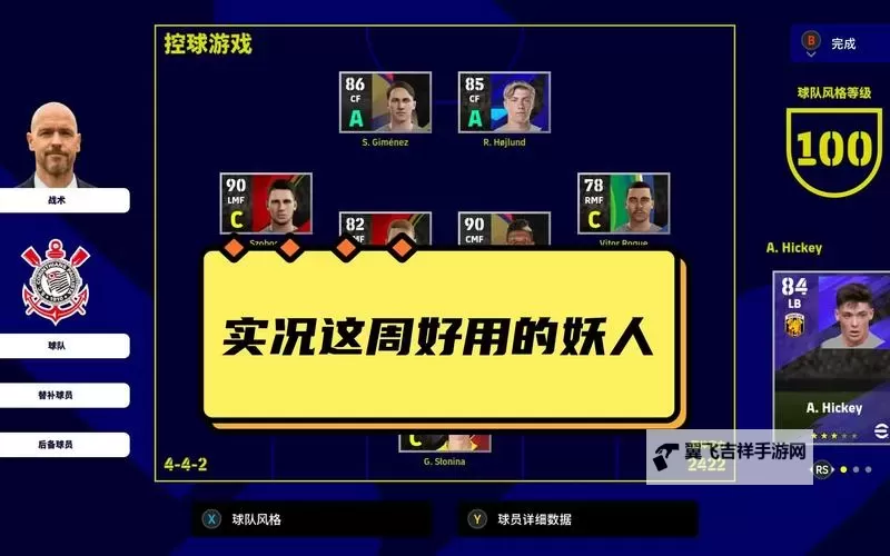 《NBA2K16》妖人推荐 王朝模式高潜力妖人推荐图2