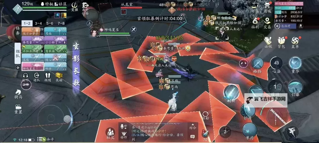 《玄影》BOSS挑战系统玩法详解！图1