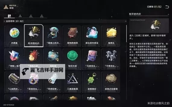 《崩坏星穹铁道》2.1黄金与机械难题12挑战攻略 黄金与机械难题12怎么过图1