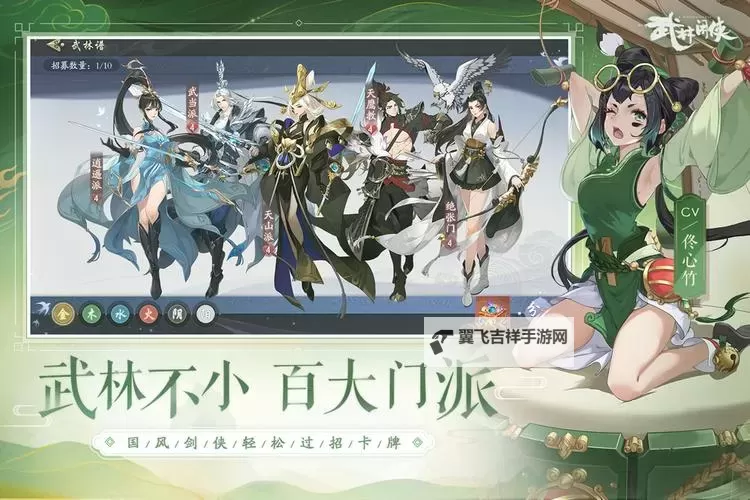 武林闲侠电脑版 电脑玩武林闲侠模拟器下载、安装攻略教程图2