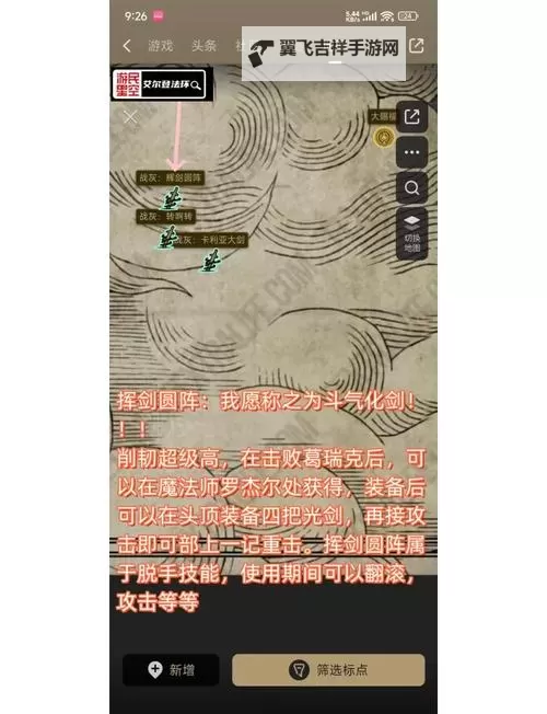 《艾尔登法环》血刃战灰获取方法 血刃战灰怎么获得图1