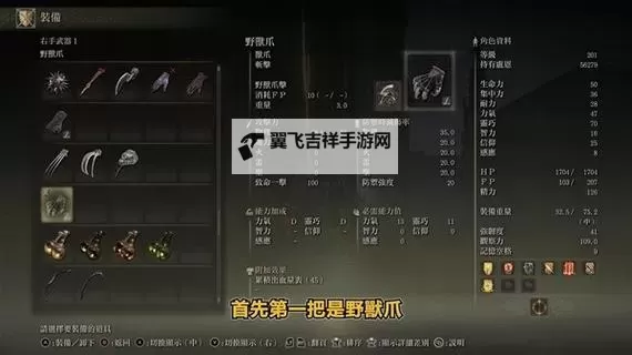 《艾尔登法环》黄金树之影DLC跳过双月骑士方法图1