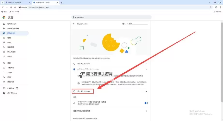 怎么清理浏览器cookie 浏览器cookie清除方法大全图1