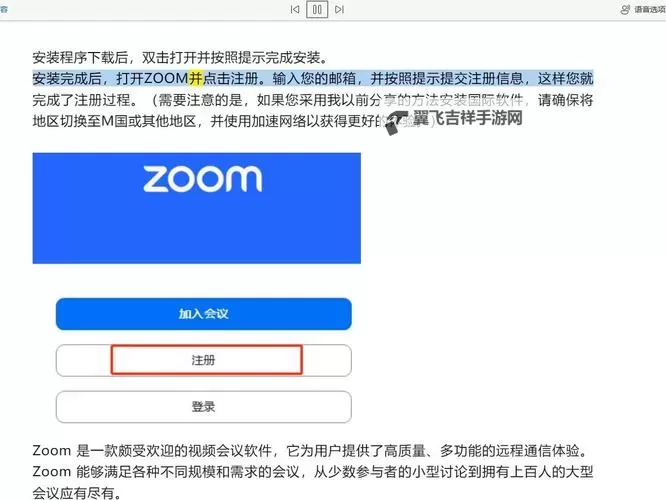 探索最新ZOOM和OKZOOM在线视频的实用指南与最新功能解析图1