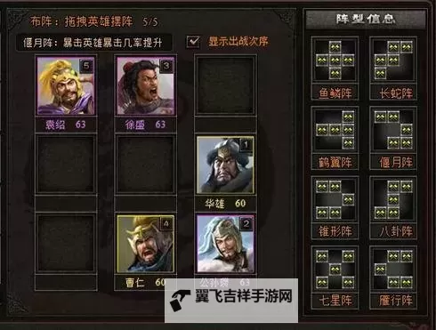 《斗三国》非R玩家爬塔攻略 爬塔武将选择指南图1