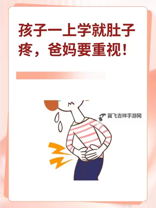 胀满精装肚子去上学：一天的奇妙经历图1