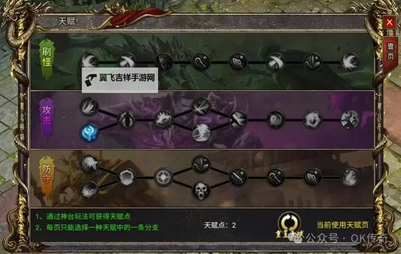 《魔戒传奇OL》魂珠系统玩法规则介绍!图2