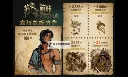 《苏丹的游戏》哲巴尔事件及效果一览 哲巴尔有哪些事件