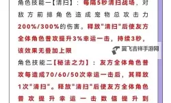 《猎码计划》英雄攻略：八岐技能详解！