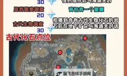 《原神》4.2层岩巨渊系列任务流程攻略
