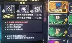 《小缇娜的奇幻之地》部分传奇装备面板展示