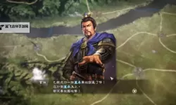 《三国志13》以少胜多技巧指南 怎么以少胜多