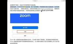探索最新ZOOM和OKZOOM在线视频的实用指南与最新功能解析
