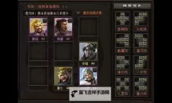 《斗三国》非R玩家爬塔攻略 爬塔武将选择指南
