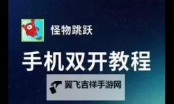 怎么双开超能特战队？ 超能特战队双开挂机图文全攻略