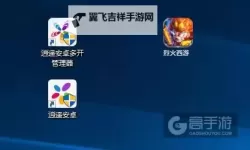 神奇水域怎么双开  神奇水域双开挂机软件推荐