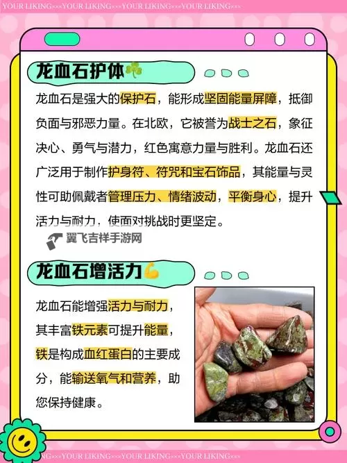 《怪物猎人荒野》龙玉获取方法 龙玉怎么获得图2