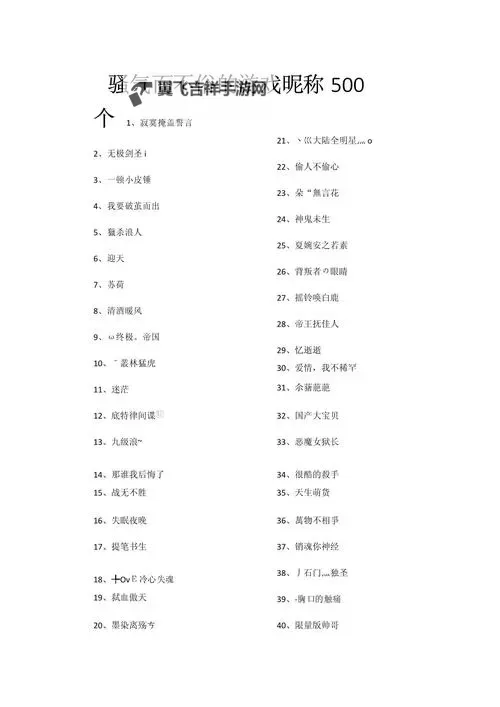 精选最适合打游戏的网名推荐，打造属于你的专属战斗名图1