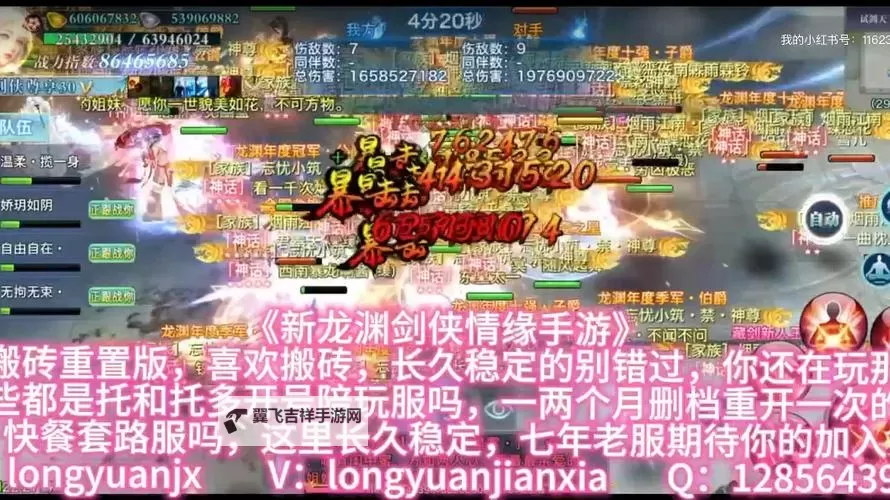 剑舞江湖双开神器 轻松一键搞定剑舞江湖挂机双开图1