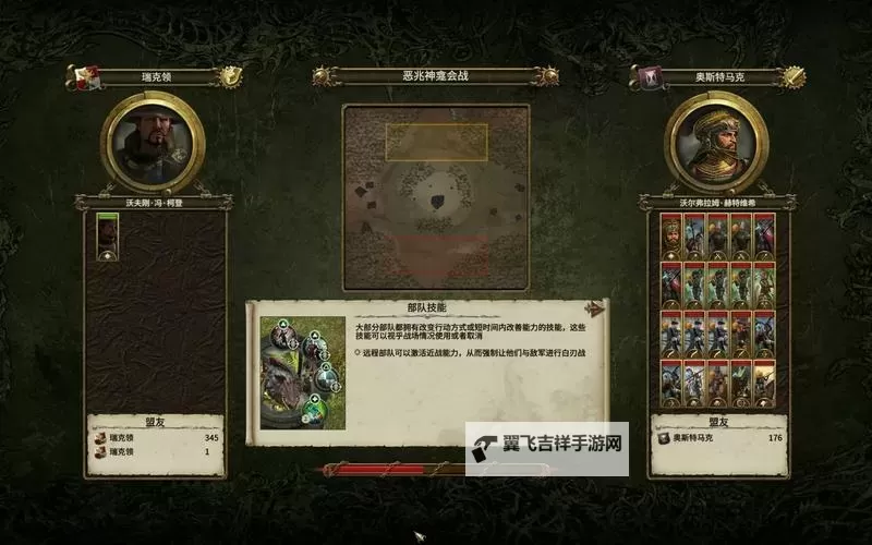 《战锤全面战争》mod合集及使用说明 战锤全面战争mod怎么用图1