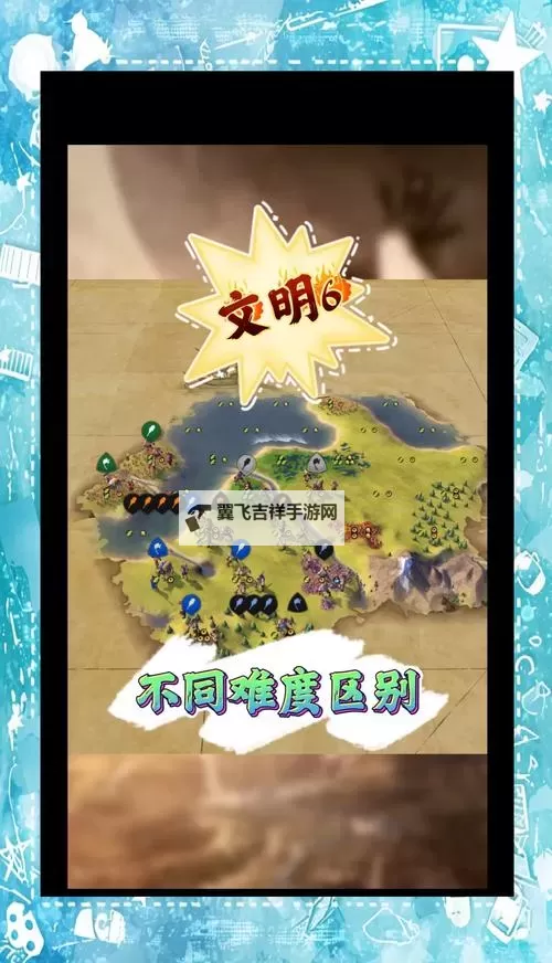 《文明6》神级难度打法心得 神级难度怎么打图1