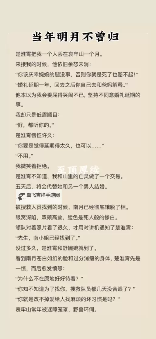 《元浅秦深凌薇：深藏不露的爱恋传奇》图2