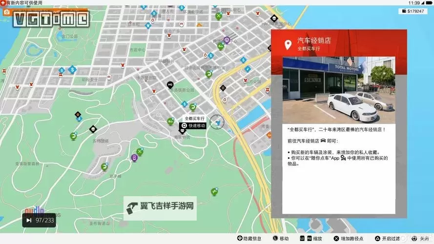 《看门狗2》全隐藏车辆地图位置详解 隐藏车辆在哪图1