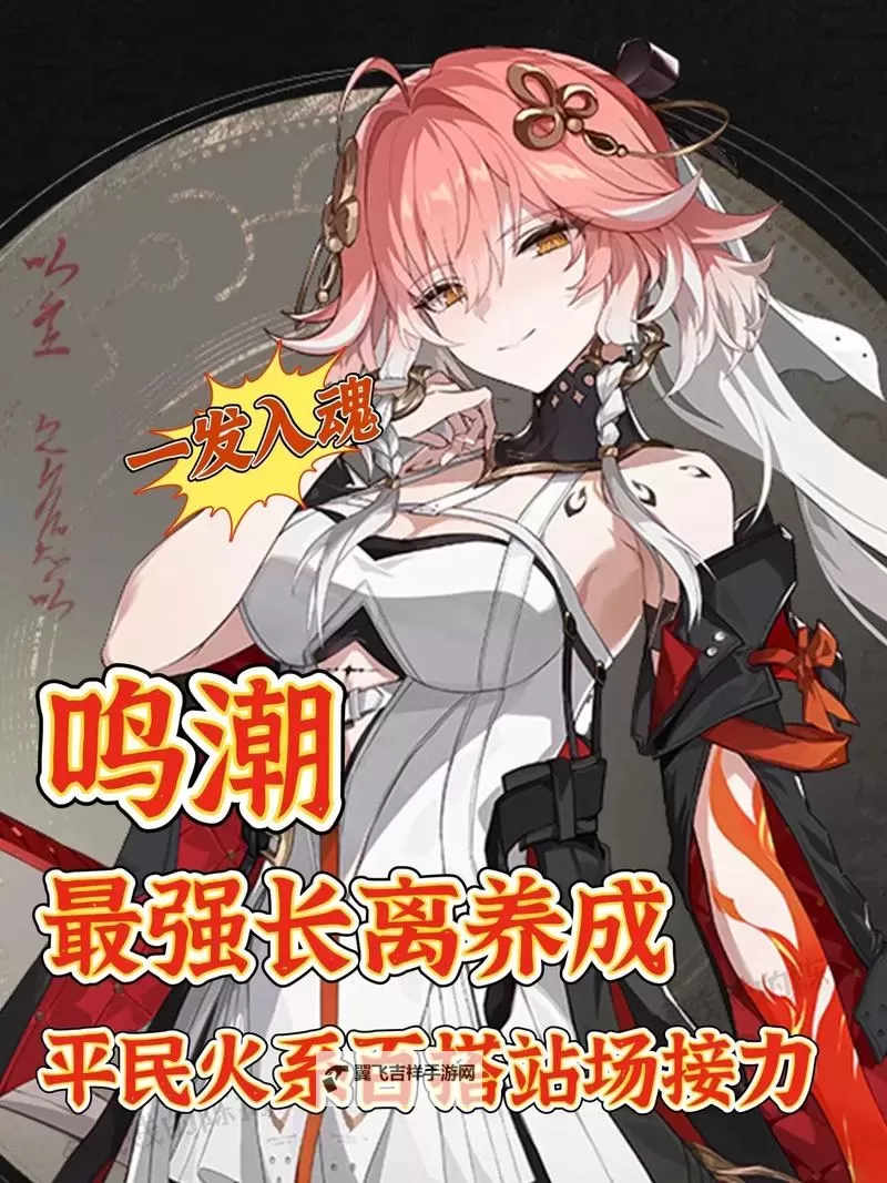 《鸣潮》长离养成材料需求一览图1