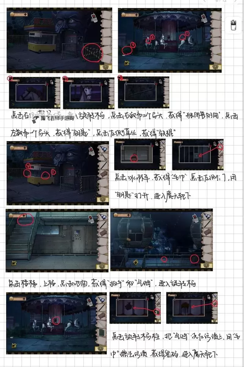 阴暗森林 逃出教堂梦境方法图1