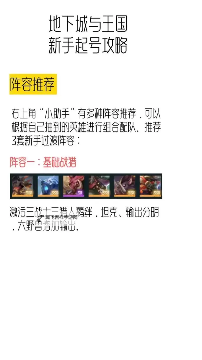 《地下城与王国》兑换码合集 最新可用地下城与王国兑换码分享图1