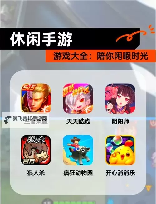 必玩休闲游戏推荐 必玩休闲游戏盘点图1